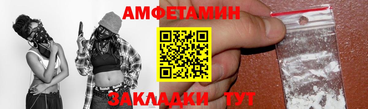 Amphetamine  АМФЕТАМИН  Вход с VPN  Радужный  АМФ Розовый 