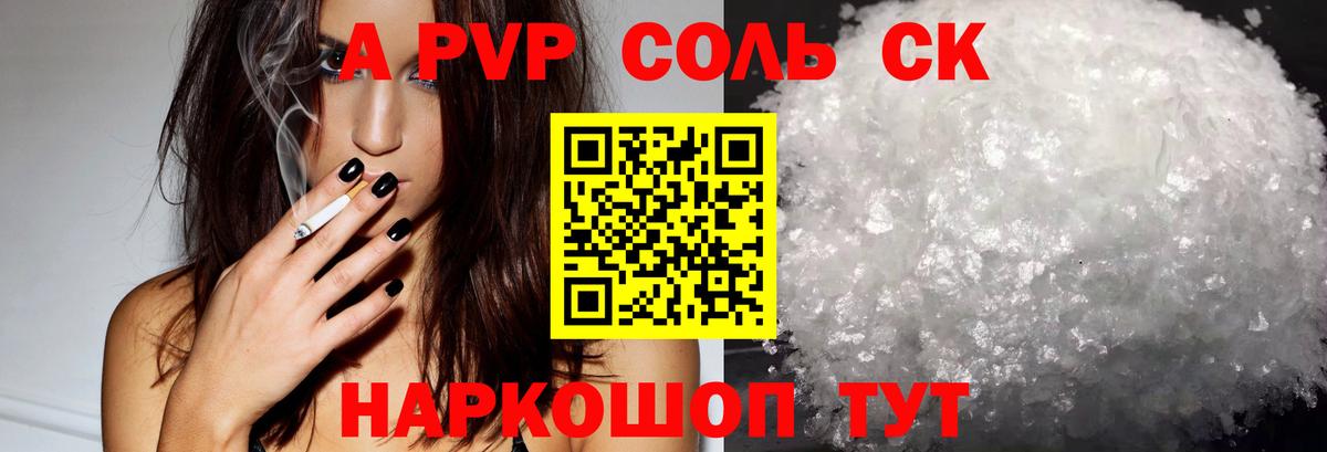 Alpha PVP VHQ  A PVP Соль  что такое   А ПВП СК КРИС  Вход с VPN  Радужный 