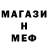 Метамфетамин Methamphetamine Cat Moorzik
