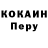Кокаин VHQ Agresseur