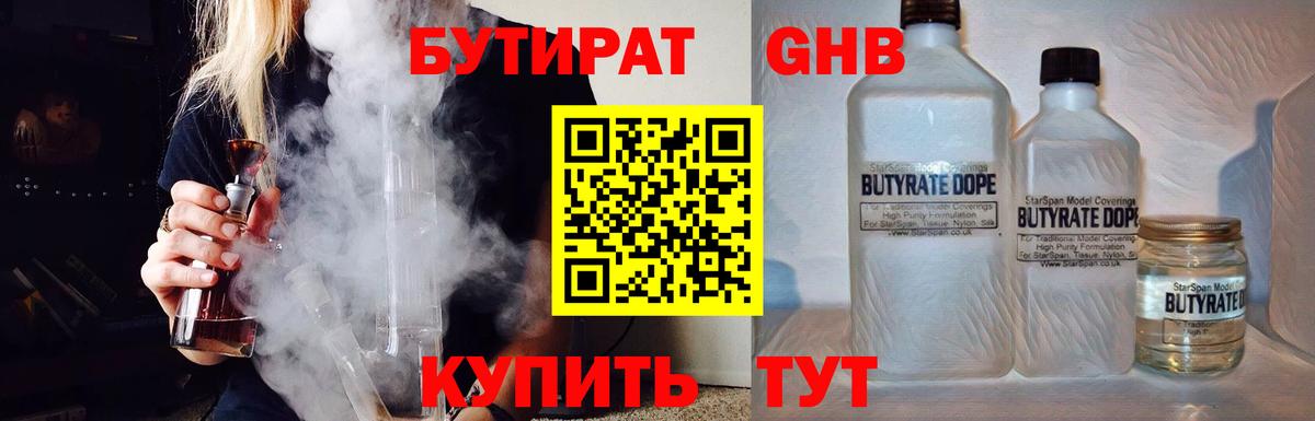 Бутират бутик  Вход с VPN  Бутират  Радужный 
