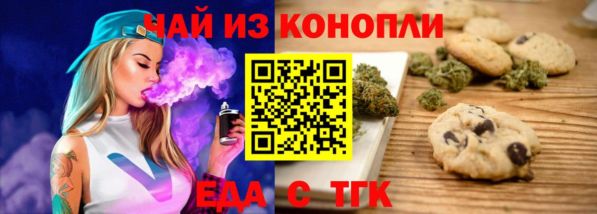 Радужный  Еда ТГК конопля  Вход с VPN 