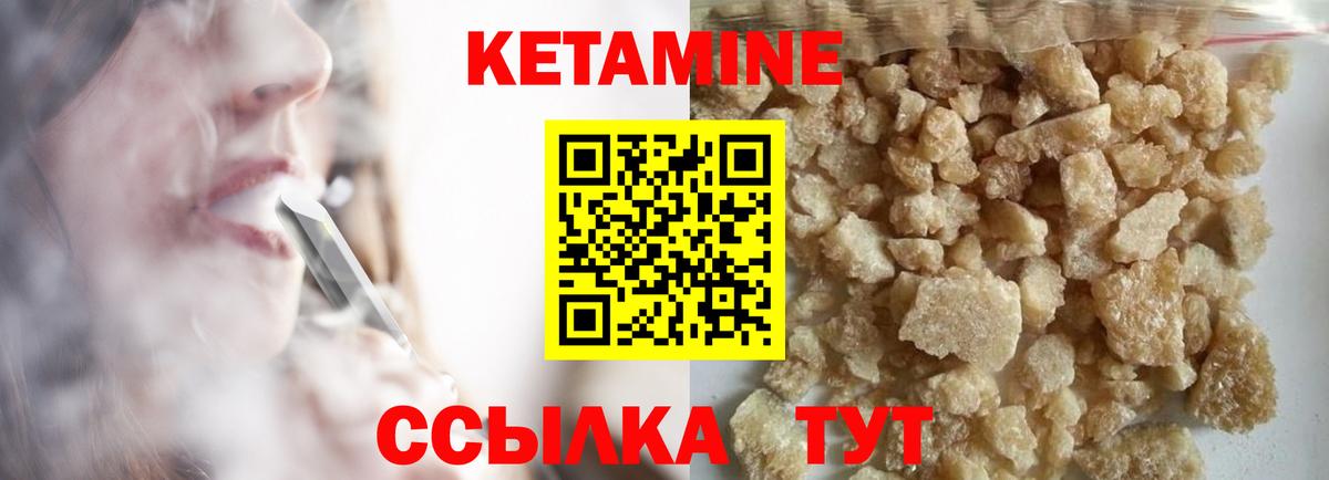 КЕТАМИН ketamine Радужный