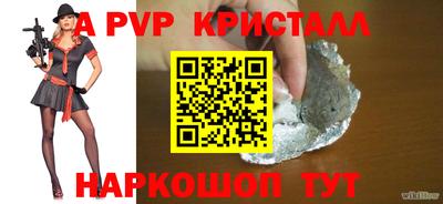 spice Шелехов