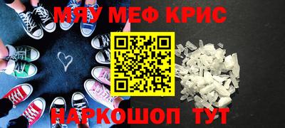 мефедрон мука Шахты