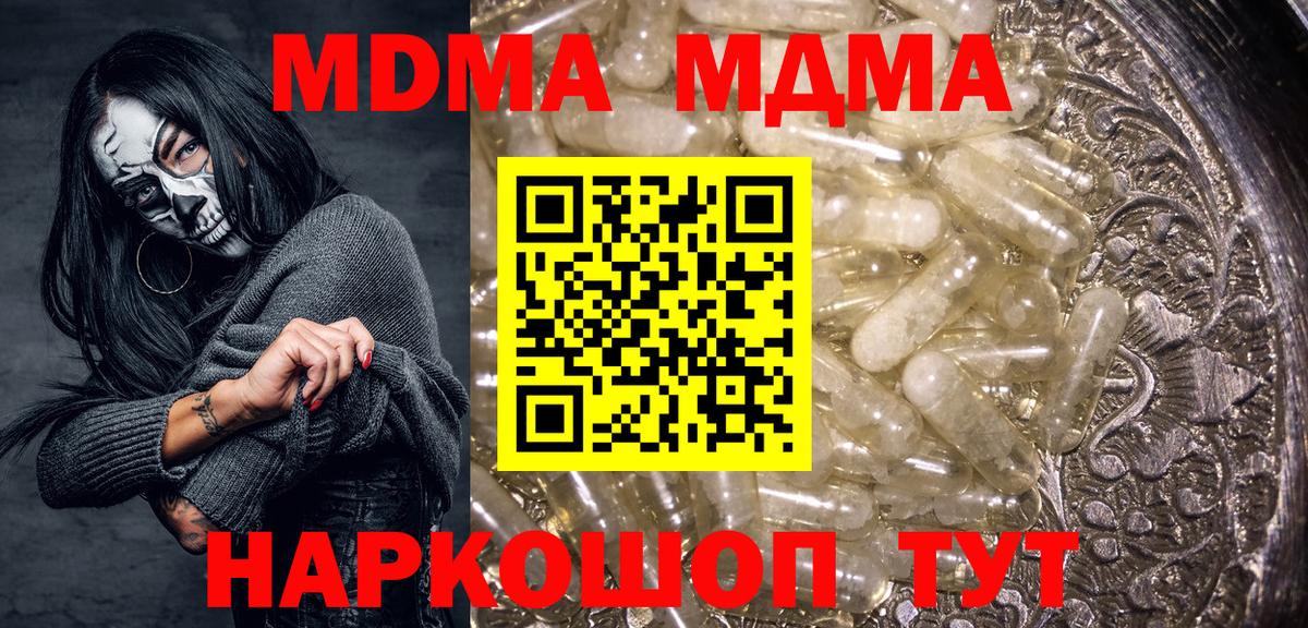 МДМА Molly  Вход с VPN  MDMA VHQ  Радужный 