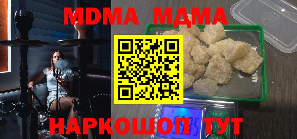 MDMA crystal Радужный