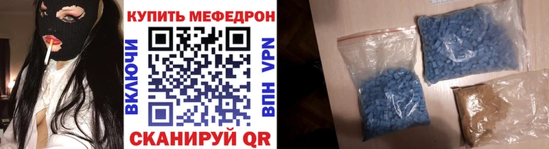 Мефедрон мука Радужный