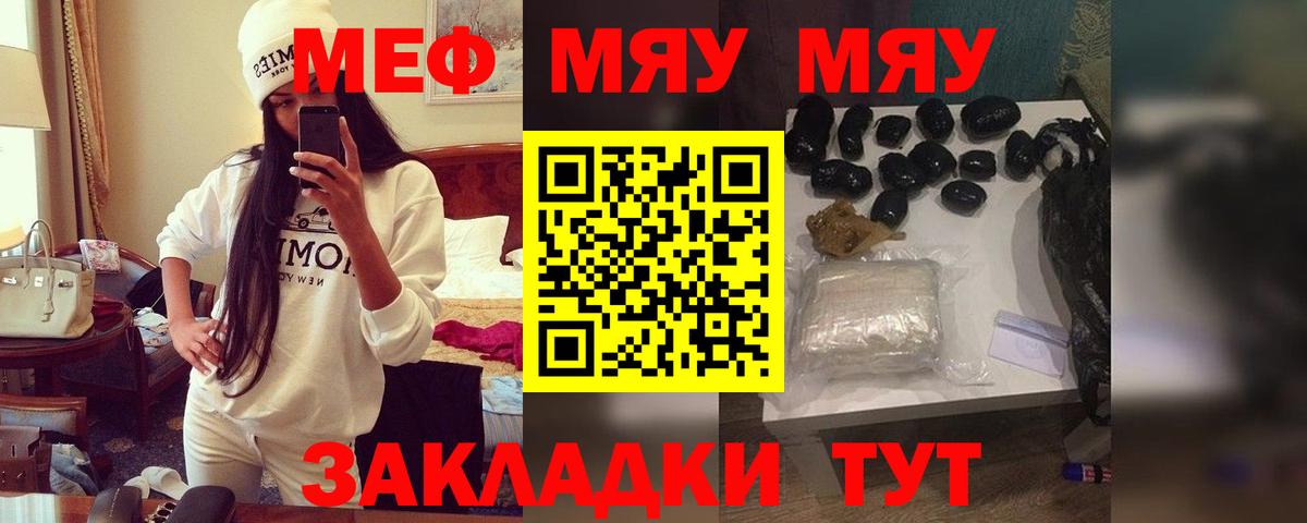 Меф кристаллы Радужный
