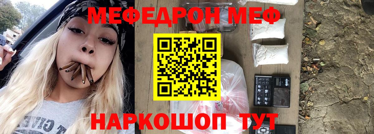 МЕФ   МЕТ  ГАШИШ  Вход с VPN  Меф МЯУ МЯУ  Бошки Шишки  Радужный  КОКАИН 