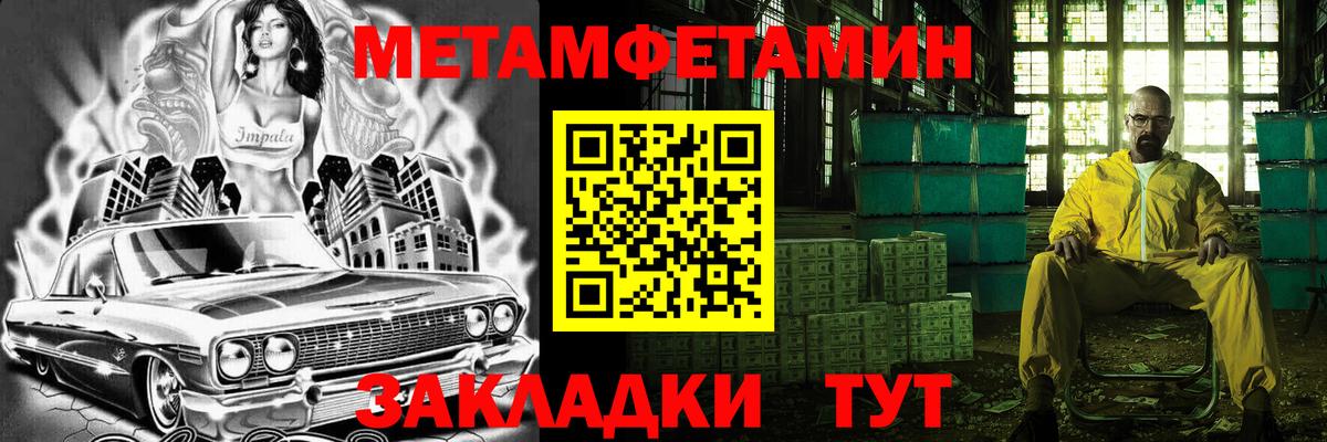 Метамфетамин кристалл  Метамфетамин кристалл  Вход с VPN  Радужный 
