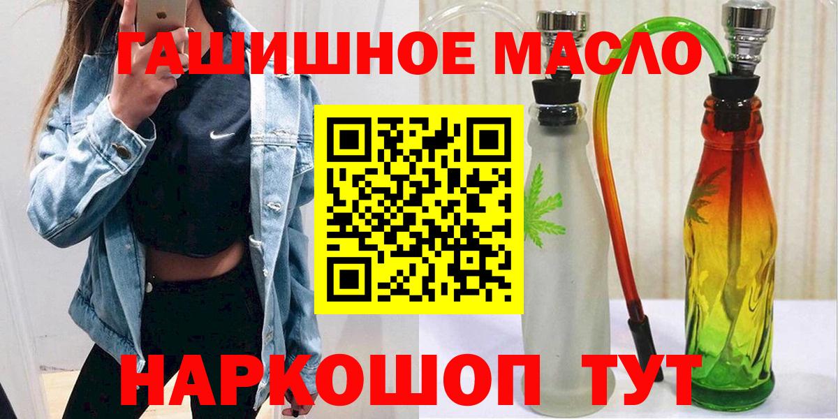 Дистиллят ТГК гашишное масло  дарнет шоп  Вход с VPN  Радужный  ТГК THC oil 