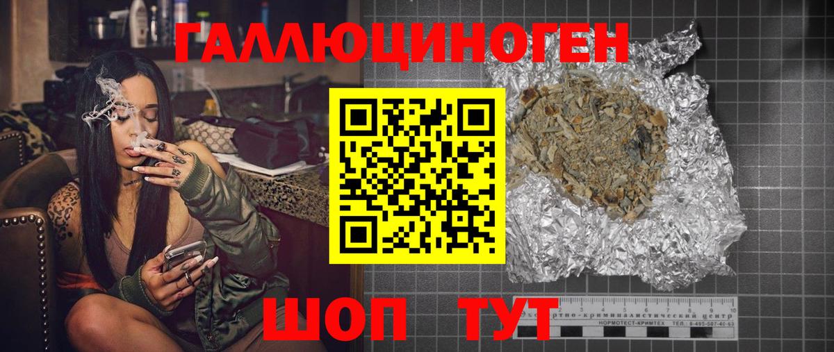 Галлюциногенные грибы мухоморы Радужный