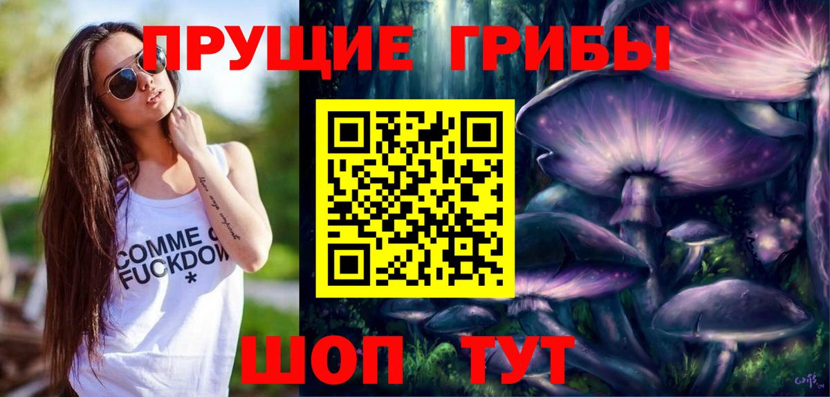 Радужный  Галлюциногенные грибы Psilocybe  Вход с VPN 
