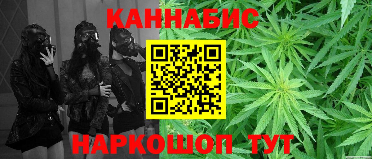 Бошки марихуана конопля  Каннабис Ganja  Вход с VPN  Шишки марихуана план  Радужный  Шишки марихуана AK-47 